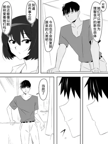 [Kagemusya] Zombie Harem Life ~Koutai Mochi no Ore to Bakunyuu Zombie~ 5 Fhentai - Page 47