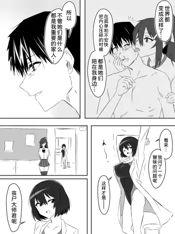 [Kagemusya] Zombie Harem Life ~Koutai Mochi no Ore to Bakunyuu Zombie~ 5 Fhentai - Page 48