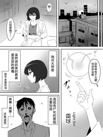 [Kagemusya] Zombie Harem Life ~Koutai Mochi no Ore to Bakunyuu Zombie~ 5 Fhentai - Page 51