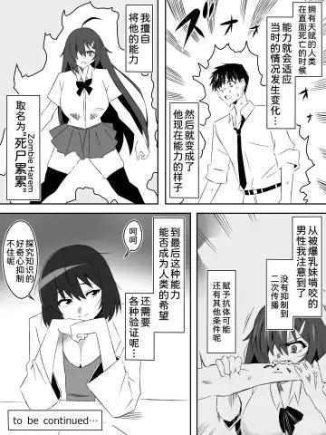 [Kagemusya] Zombie Harem Life ~Koutai Mochi no Ore to Bakunyuu Zombie~ 5 Fhentai - Page 53