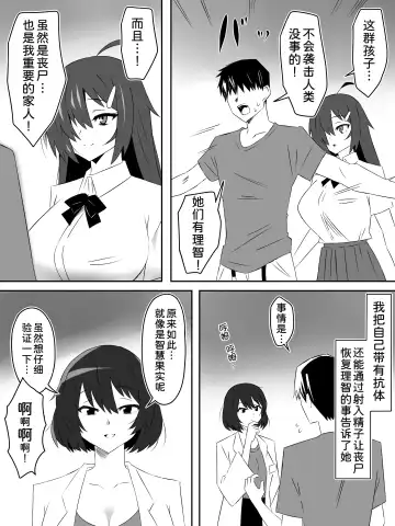 [Kagemusya] Zombie Harem Life ~Koutai Mochi no Ore to Bakunyuu Zombie~ 5 Fhentai - Page 8