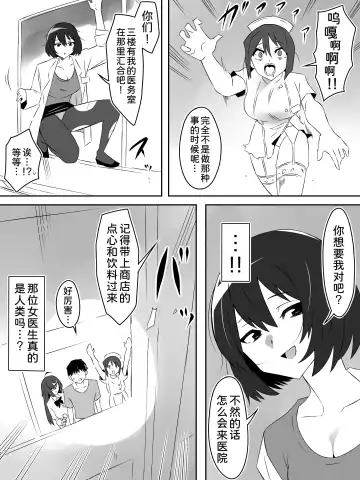 [Kagemusya] Zombie Harem Life ~Koutai Mochi no Ore to Bakunyuu Zombie~ 5 Fhentai - Page 9