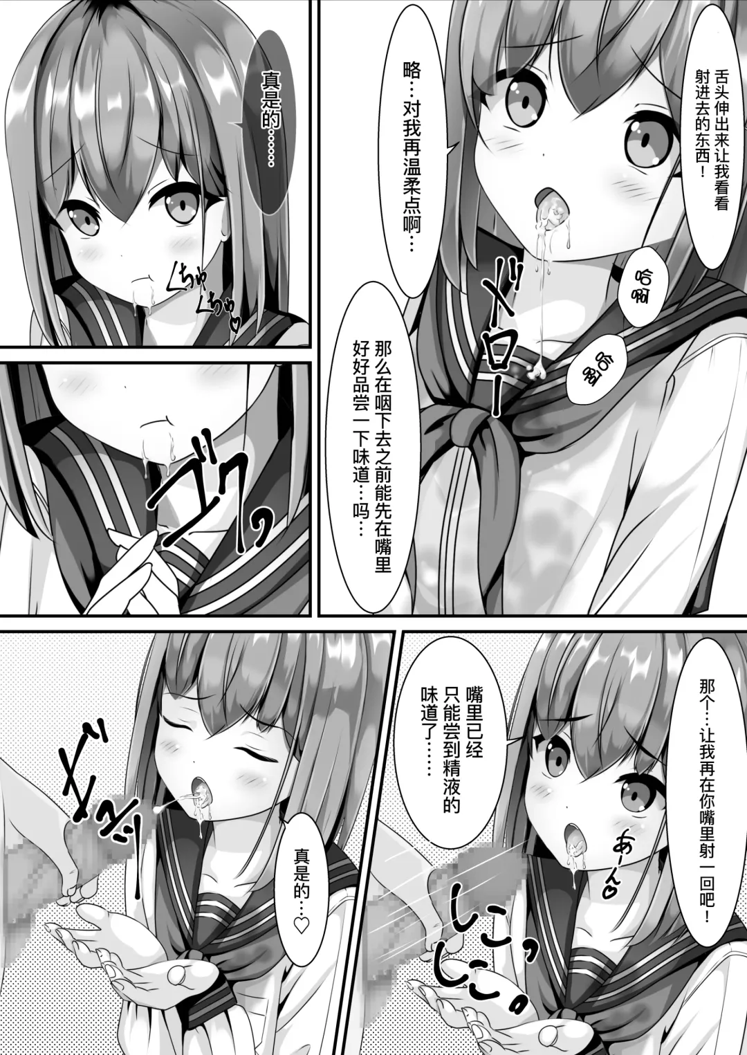 [Chaseta] Sotsugyou Shitara Seifuku ni Seieki Bukkake Shitemo Ii to Iu no de | 她说毕业之后可以把精液射在制服上 Fhentai - Page 13