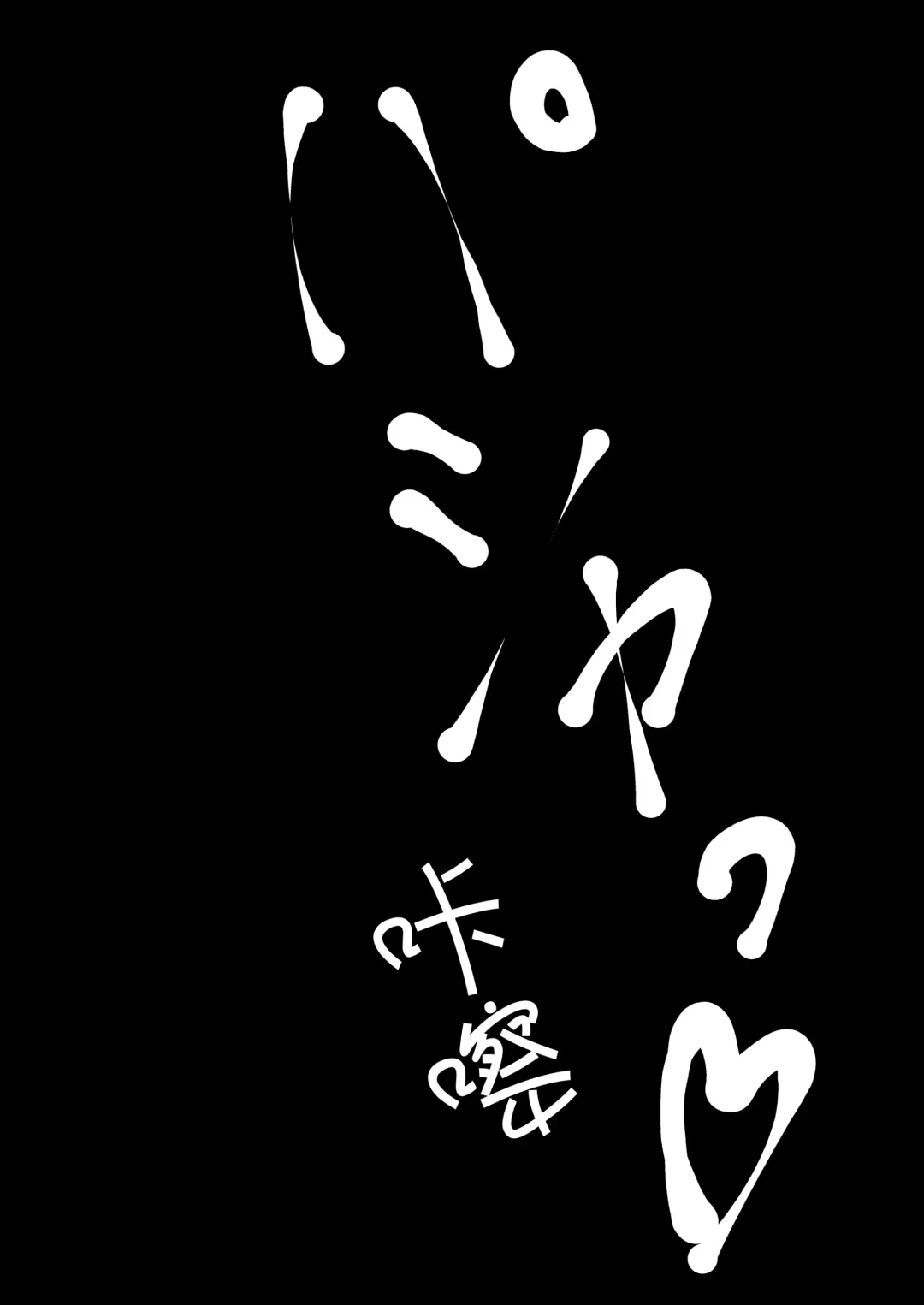 [Chaseta] Sotsugyou Shitara Seifuku ni Seieki Bukkake Shitemo Ii to Iu no de | 她说毕业之后可以把精液射在制服上 Fhentai - Page 20