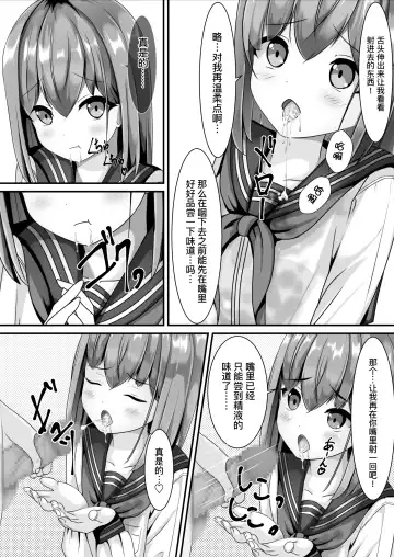[Chaseta] Sotsugyou Shitara Seifuku ni Seieki Bukkake Shitemo Ii to Iu no de | 她说毕业之后可以把精液射在制服上 Fhentai - Page 13
