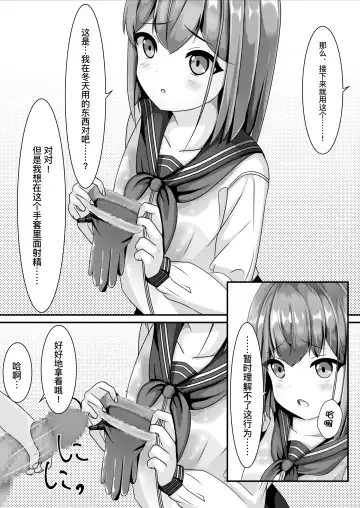 [Chaseta] Sotsugyou Shitara Seifuku ni Seieki Bukkake Shitemo Ii to Iu no de | 她说毕业之后可以把精液射在制服上 Fhentai - Page 14