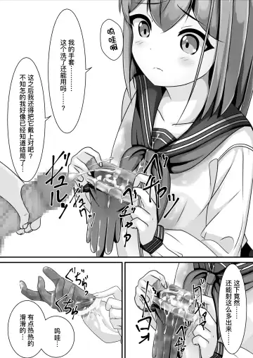 [Chaseta] Sotsugyou Shitara Seifuku ni Seieki Bukkake Shitemo Ii to Iu no de | 她说毕业之后可以把精液射在制服上 Fhentai - Page 15