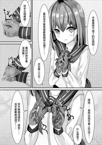 [Chaseta] Sotsugyou Shitara Seifuku ni Seieki Bukkake Shitemo Ii to Iu no de | 她说毕业之后可以把精液射在制服上 Fhentai - Page 16