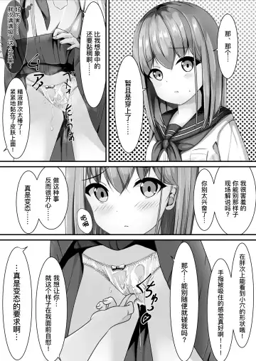 [Chaseta] Sotsugyou Shitara Seifuku ni Seieki Bukkake Shitemo Ii to Iu no de | 她说毕业之后可以把精液射在制服上 Fhentai - Page 7