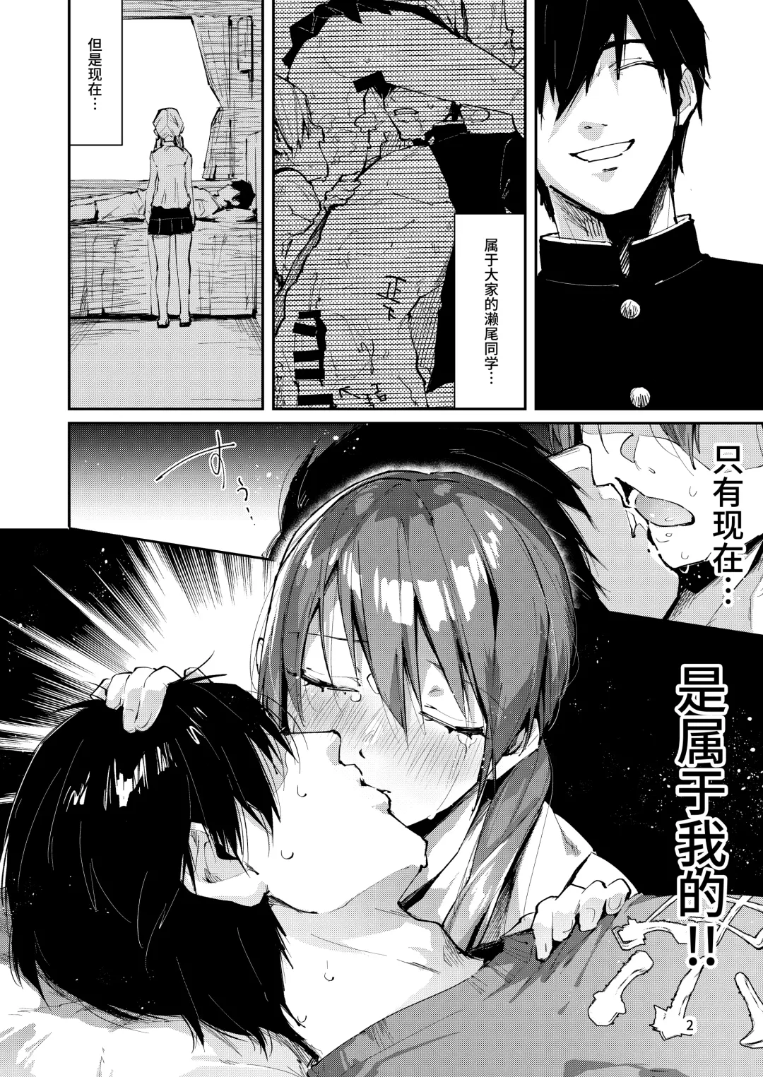 [Suihei Sen] Saseo no Seo-kun ~Shuugaku Ryokou Hen Sono 2~ Fhentai - Page 4