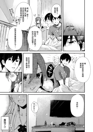 [Suihei Sen] Saseo no Seo-kun ~Shuugaku Ryokou Hen Sono 2~ Fhentai - Page 21