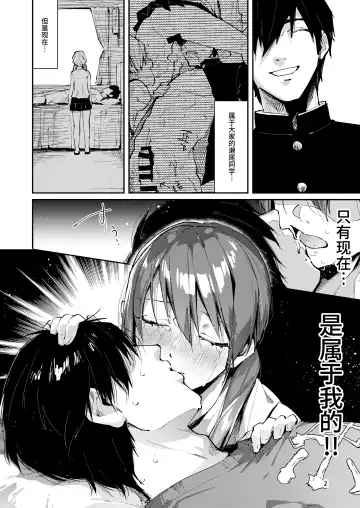 [Suihei Sen] Saseo no Seo-kun ~Shuugaku Ryokou Hen Sono 2~ Fhentai - Page 4
