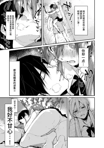 [Suihei Sen] Saseo no Seo-kun ~Shuugaku Ryokou Hen Sono 2~ Fhentai - Page 5