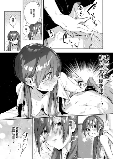 [Suihei Sen] Saseo no Seo-kun ~Shuugaku Ryokou Hen Sono 2~ Fhentai - Page 7