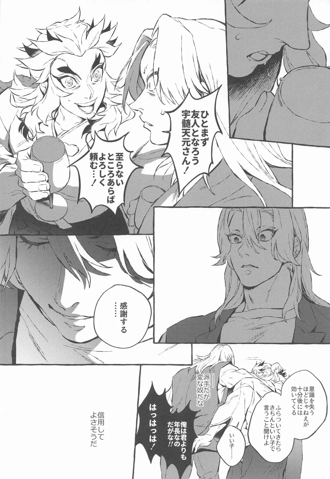 [Yok] Baby Stranglers/Kaika Betsuatsura Bangaihen Habutae Fhentai - Page 11