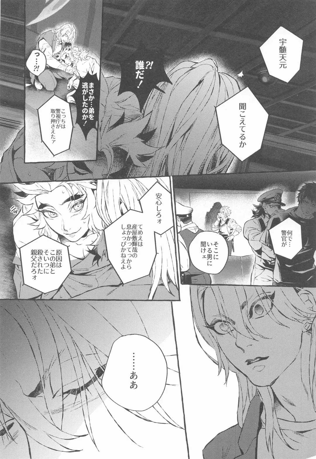 [Yok] Baby Stranglers/Kaika Betsuatsura Bangaihen Habutae Fhentai - Page 17