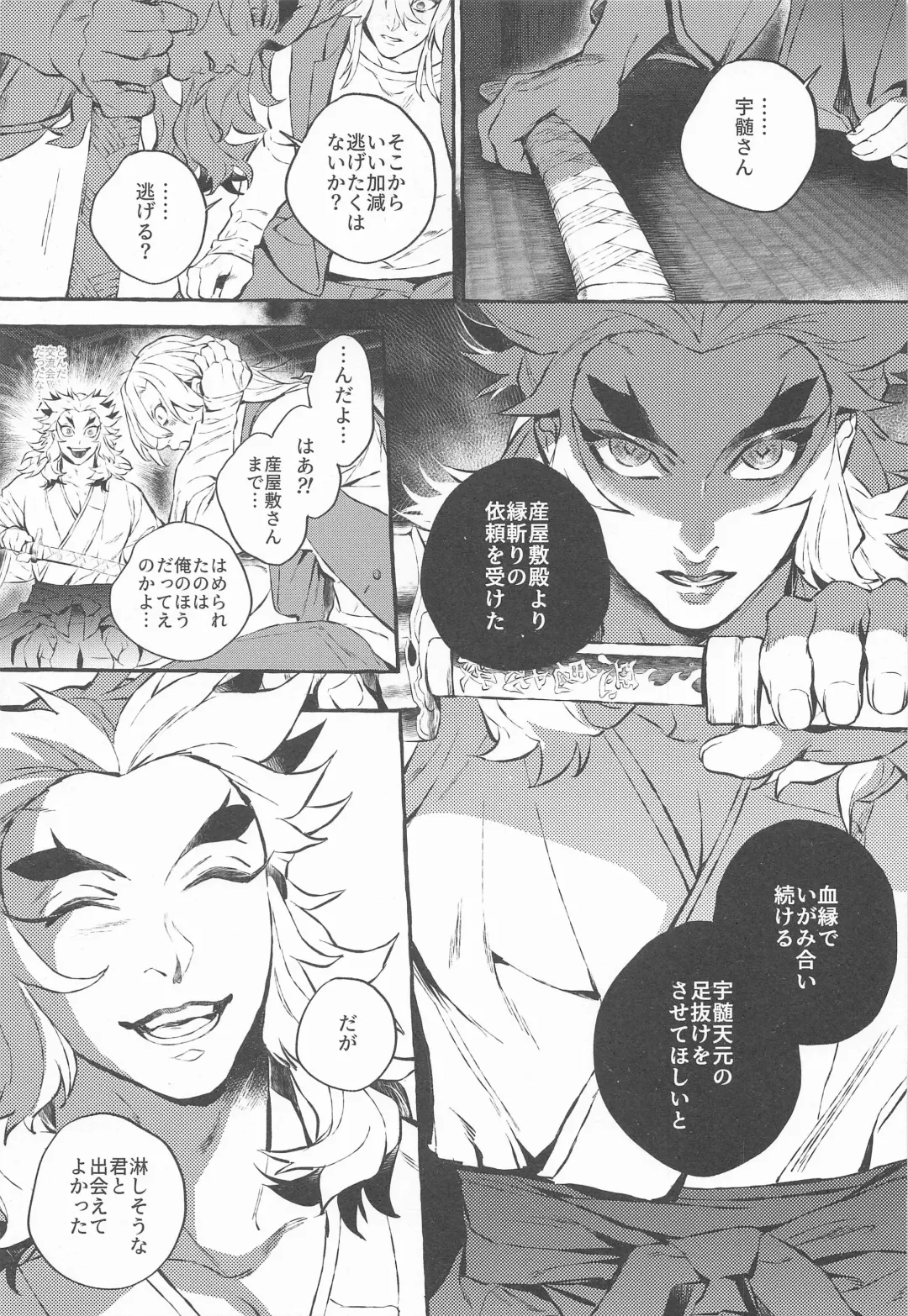 [Yok] Baby Stranglers/Kaika Betsuatsura Bangaihen Habutae Fhentai - Page 18