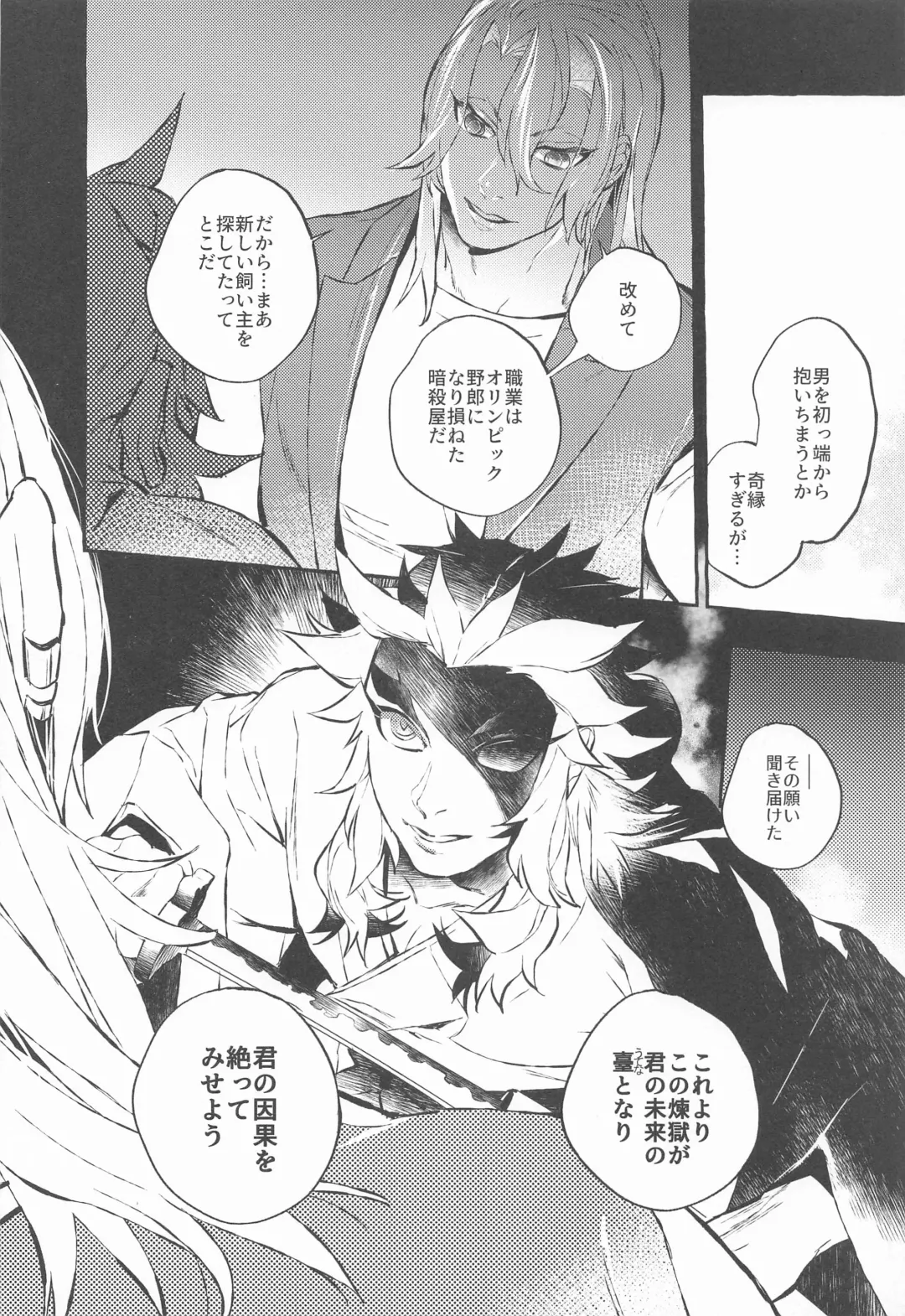[Yok] Baby Stranglers/Kaika Betsuatsura Bangaihen Habutae Fhentai - Page 19
