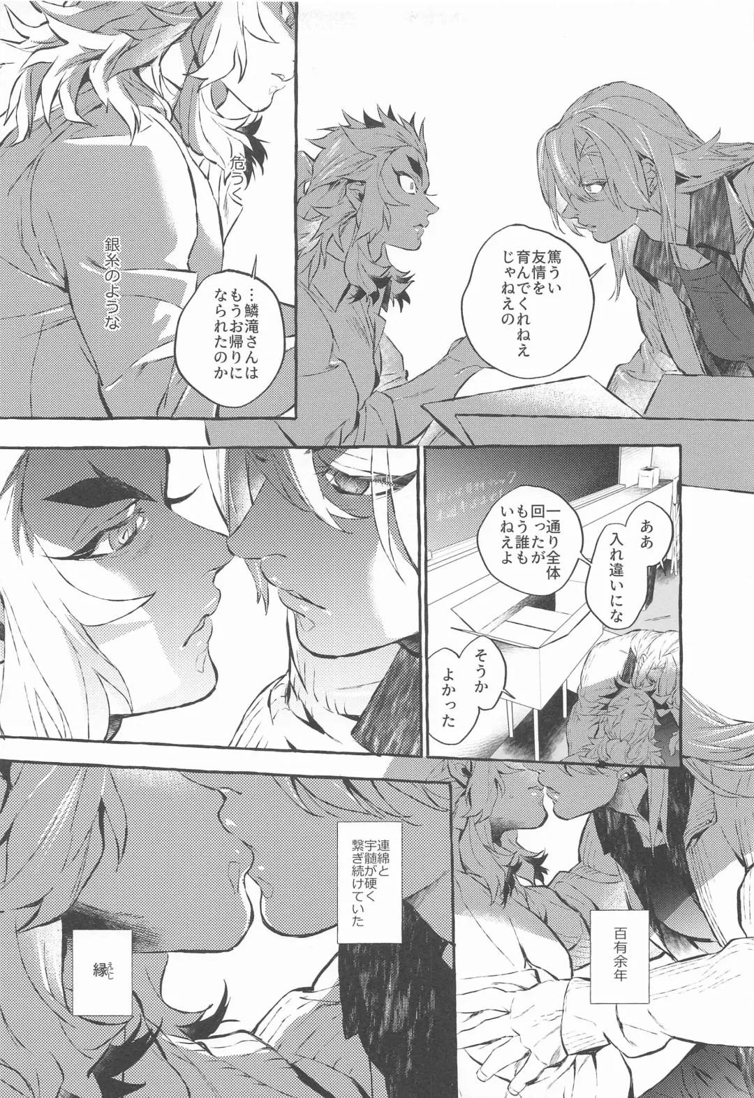 [Yok] Baby Stranglers/Kaika Betsuatsura Bangaihen Habutae Fhentai - Page 23