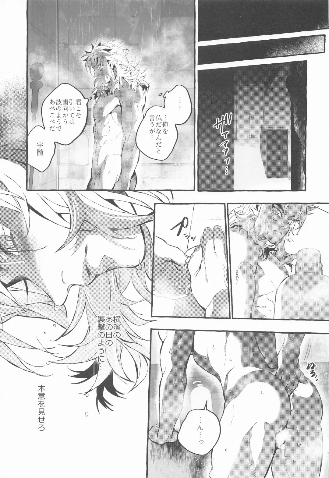 [Yok] Baby Stranglers/Kaika Betsuatsura Bangaihen Habutae Fhentai - Page 25