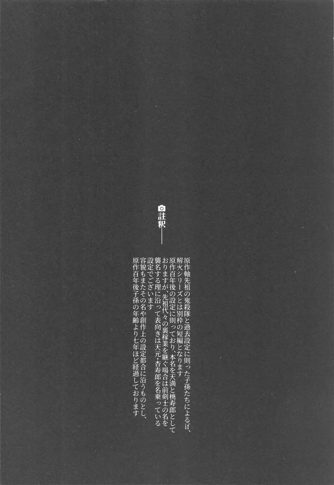 [Yok] Baby Stranglers/Kaika Betsuatsura Bangaihen Habutae Fhentai - Page 3