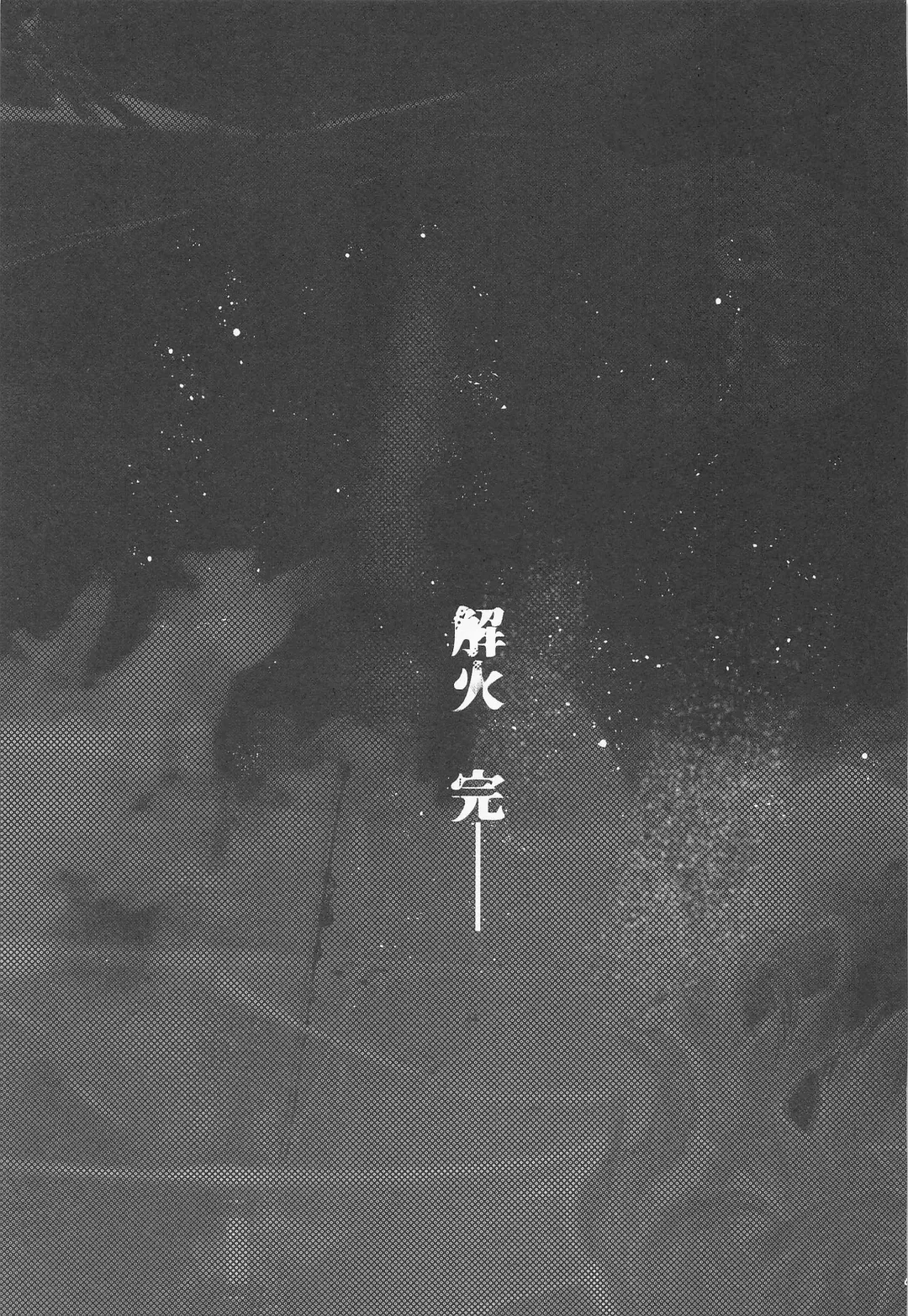 [Yok] Baby Stranglers/Kaika Betsuatsura Bangaihen Habutae Fhentai - Page 39