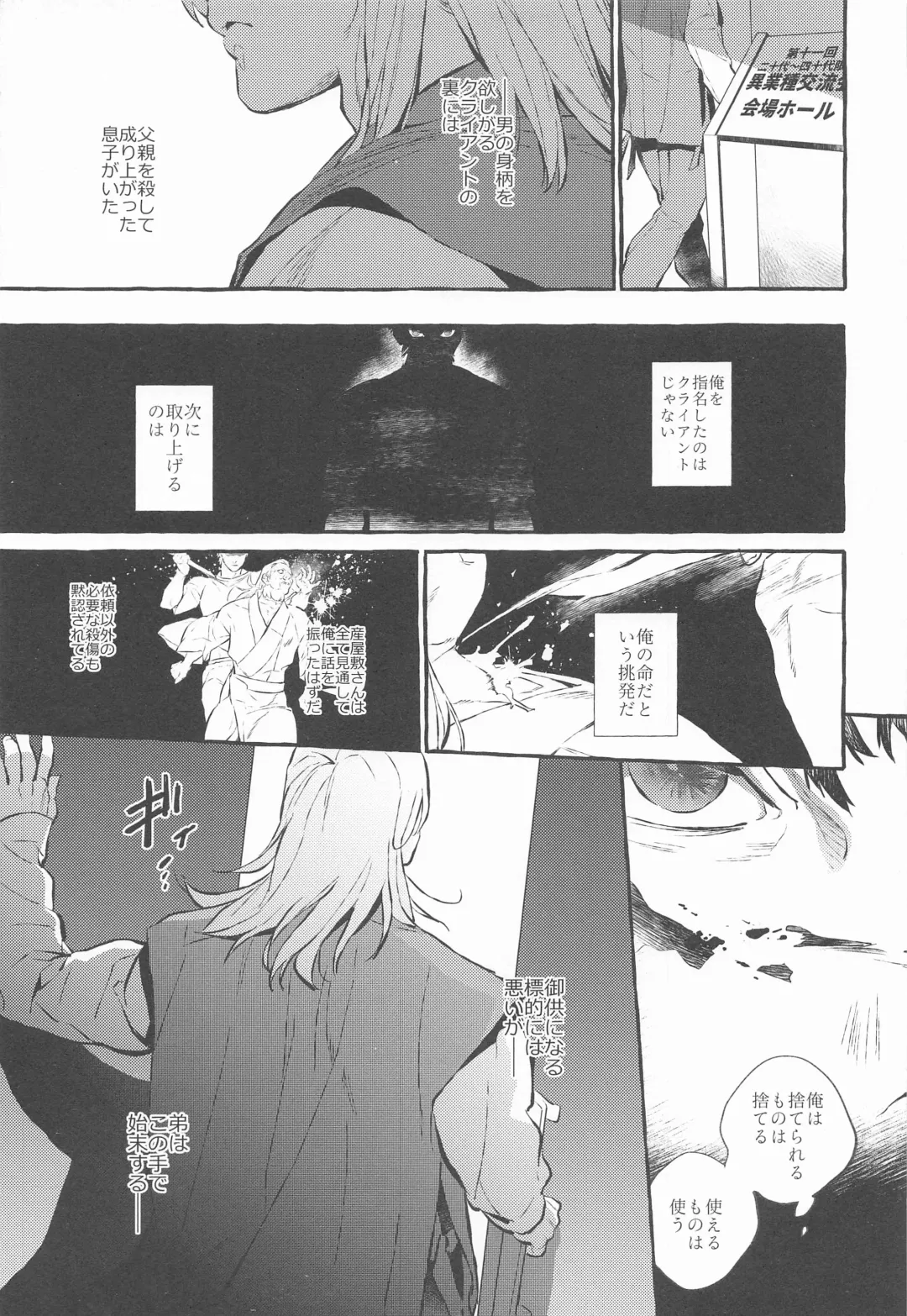 [Yok] Baby Stranglers/Kaika Betsuatsura Bangaihen Habutae Fhentai - Page 6