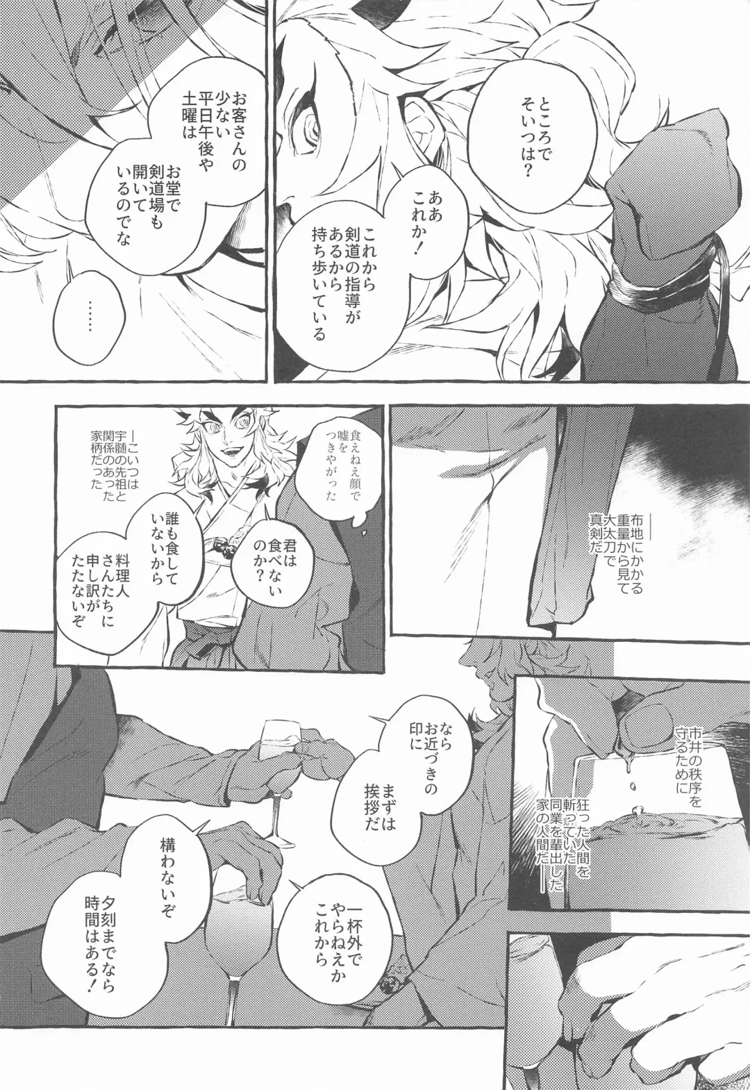 [Yok] Baby Stranglers/Kaika Betsuatsura Bangaihen Habutae Fhentai - Page 9