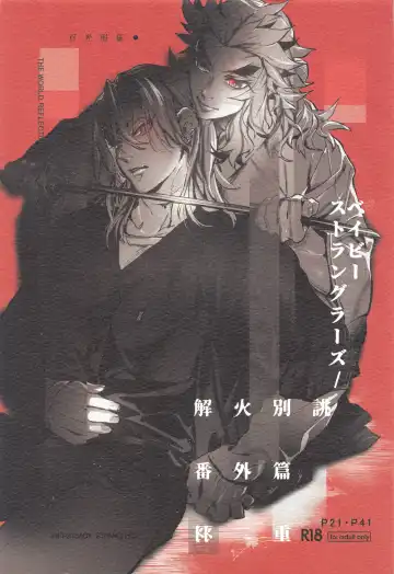 Read [Yok] Baby Stranglers/Kaika Betsuatsura Bangaihen Habutae - Fhentai