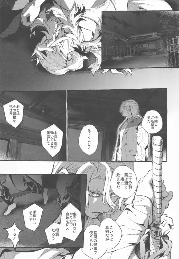 [Yok] Baby Stranglers/Kaika Betsuatsura Bangaihen Habutae Fhentai - Page 12