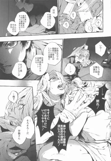 [Yok] Baby Stranglers/Kaika Betsuatsura Bangaihen Habutae Fhentai - Page 16