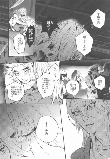 [Yok] Baby Stranglers/Kaika Betsuatsura Bangaihen Habutae Fhentai - Page 17