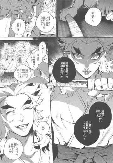 [Yok] Baby Stranglers/Kaika Betsuatsura Bangaihen Habutae Fhentai - Page 18