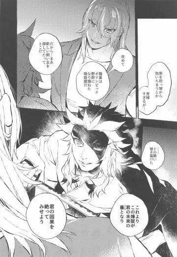 [Yok] Baby Stranglers/Kaika Betsuatsura Bangaihen Habutae Fhentai - Page 19