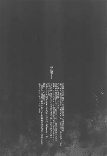 [Yok] Baby Stranglers/Kaika Betsuatsura Bangaihen Habutae Fhentai - Page 20