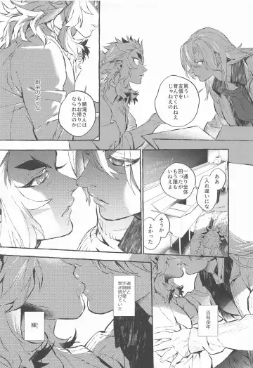 [Yok] Baby Stranglers/Kaika Betsuatsura Bangaihen Habutae Fhentai - Page 23
