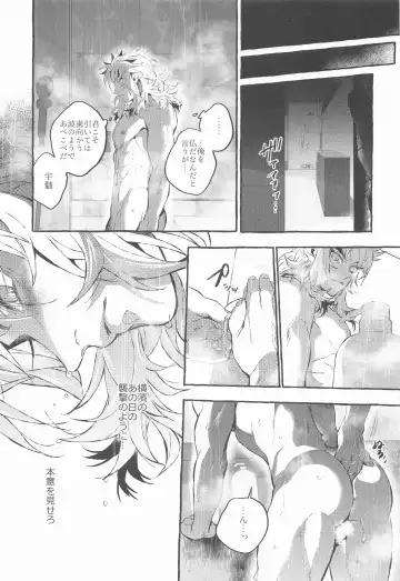 [Yok] Baby Stranglers/Kaika Betsuatsura Bangaihen Habutae Fhentai - Page 25