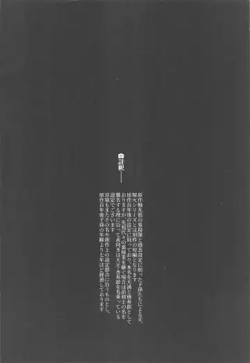 [Yok] Baby Stranglers/Kaika Betsuatsura Bangaihen Habutae Fhentai - Page 3