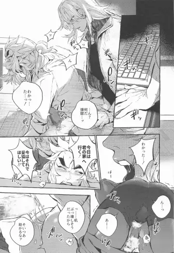 [Yok] Baby Stranglers/Kaika Betsuatsura Bangaihen Habutae Fhentai - Page 35