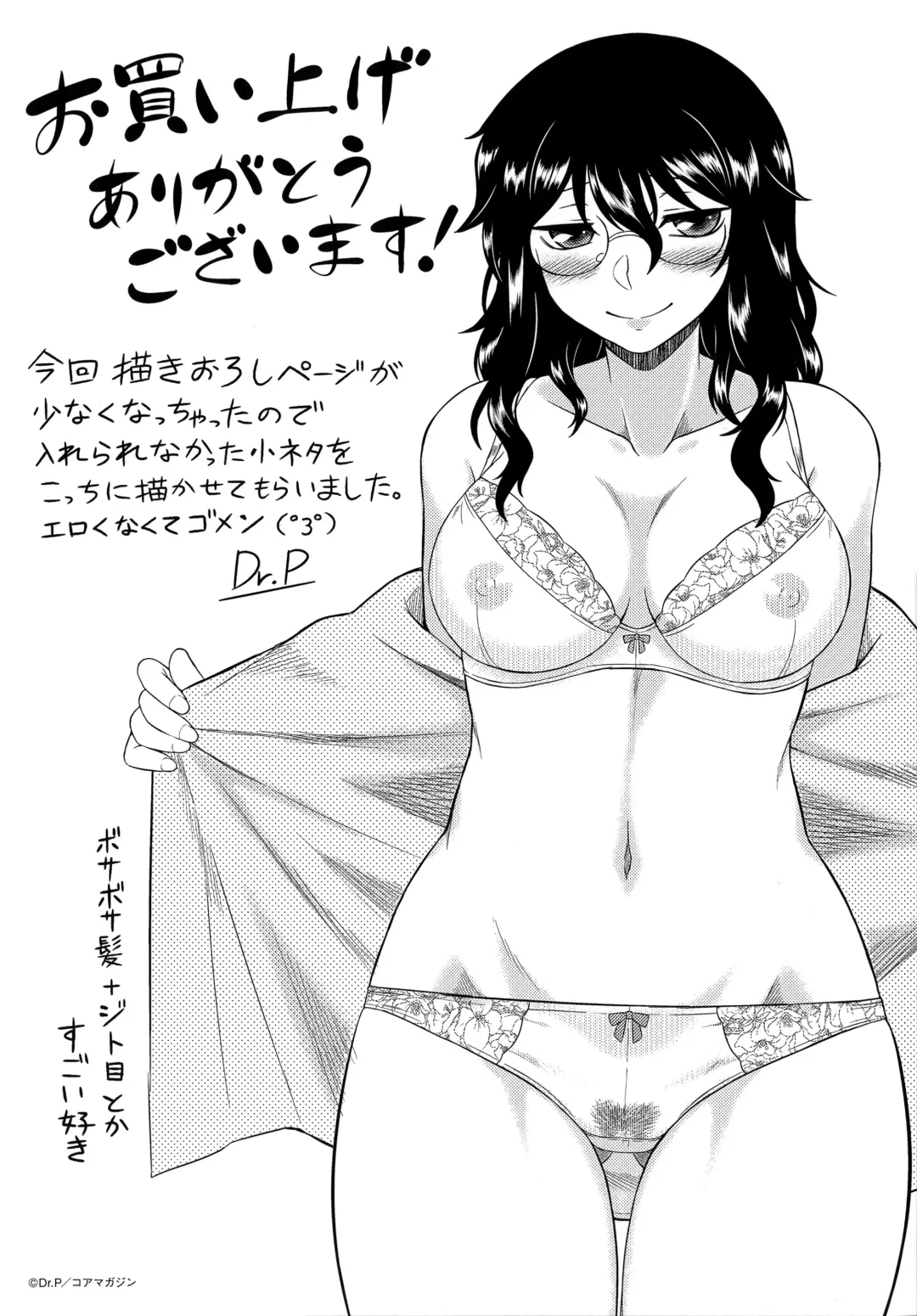 [Dr.p] Hatsukoi Splash! Toranoana Kounyu Tokuten 4P Leaflet Fhentai - Page 4