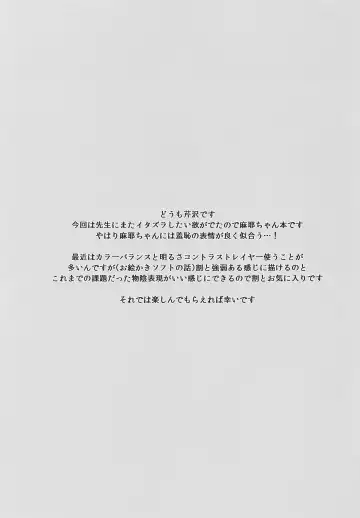 [Serizawa] Otakarahon de Maya-chan Sensei (29) o Gyaku Shidou Fhentai - Page 2