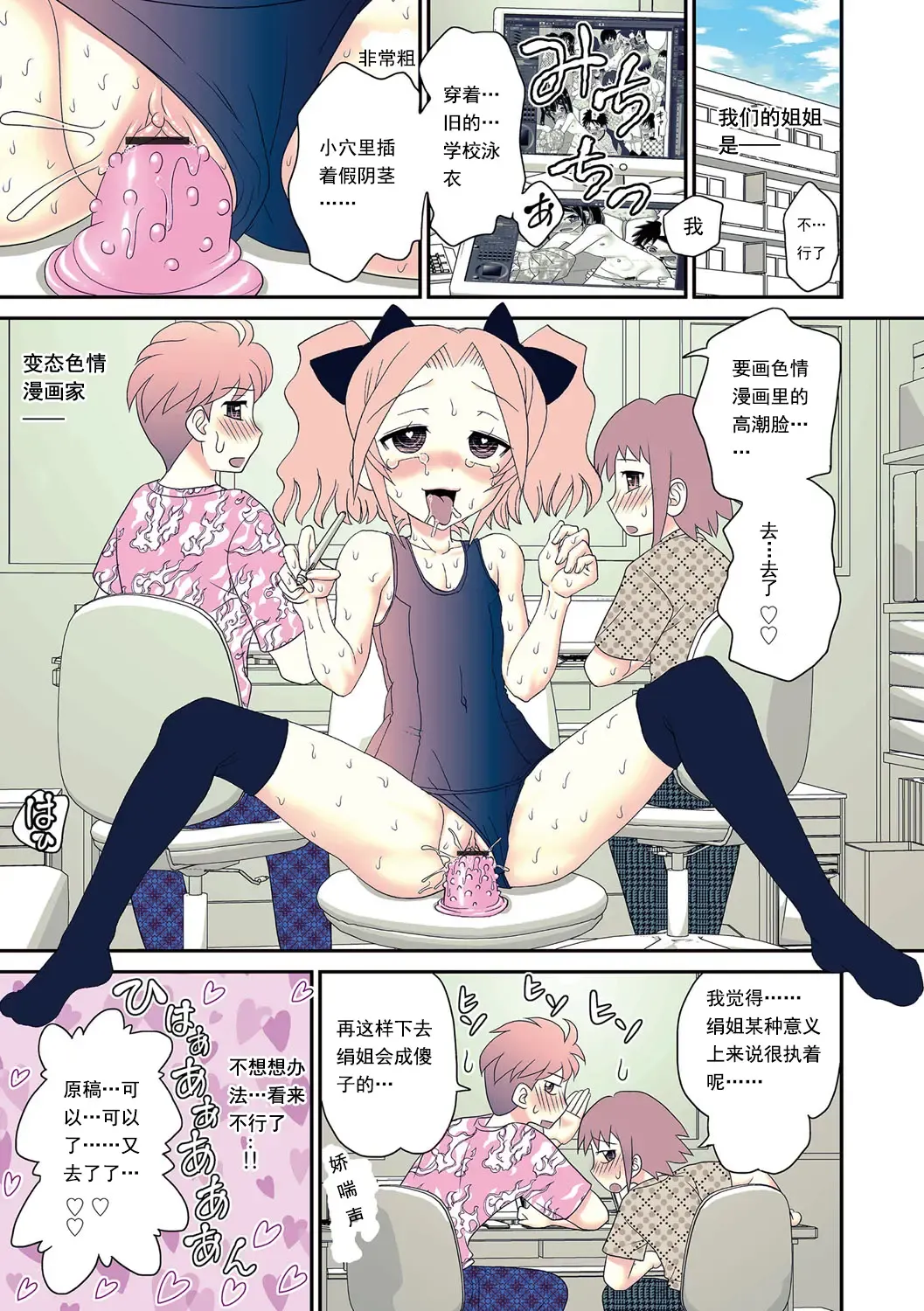 [Yamazaki Umetarou] Ane Man. Girigiri OUT! 2 Fhentai - Page 2