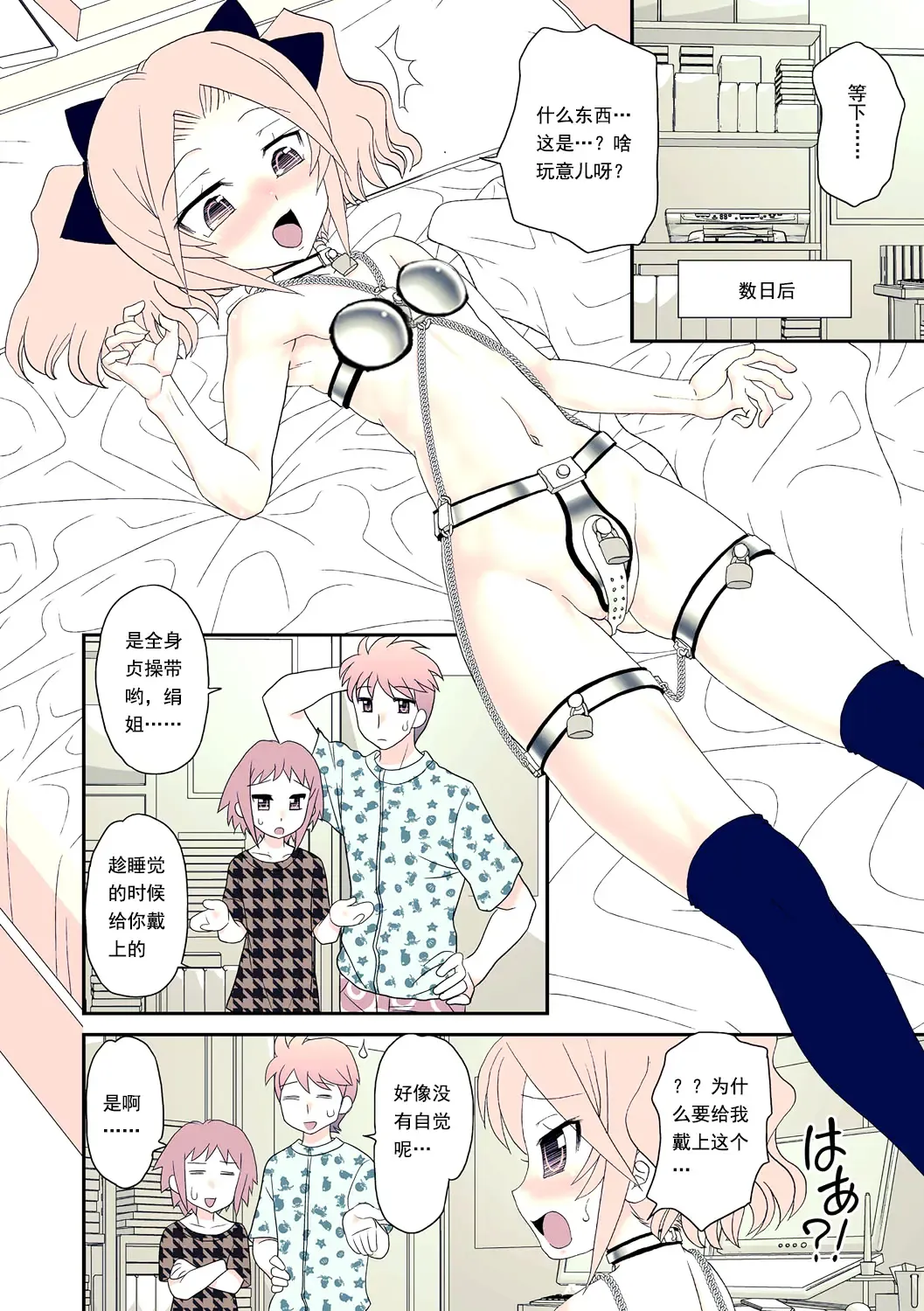 [Yamazaki Umetarou] Ane Man. Girigiri OUT! 2 Fhentai - Page 3