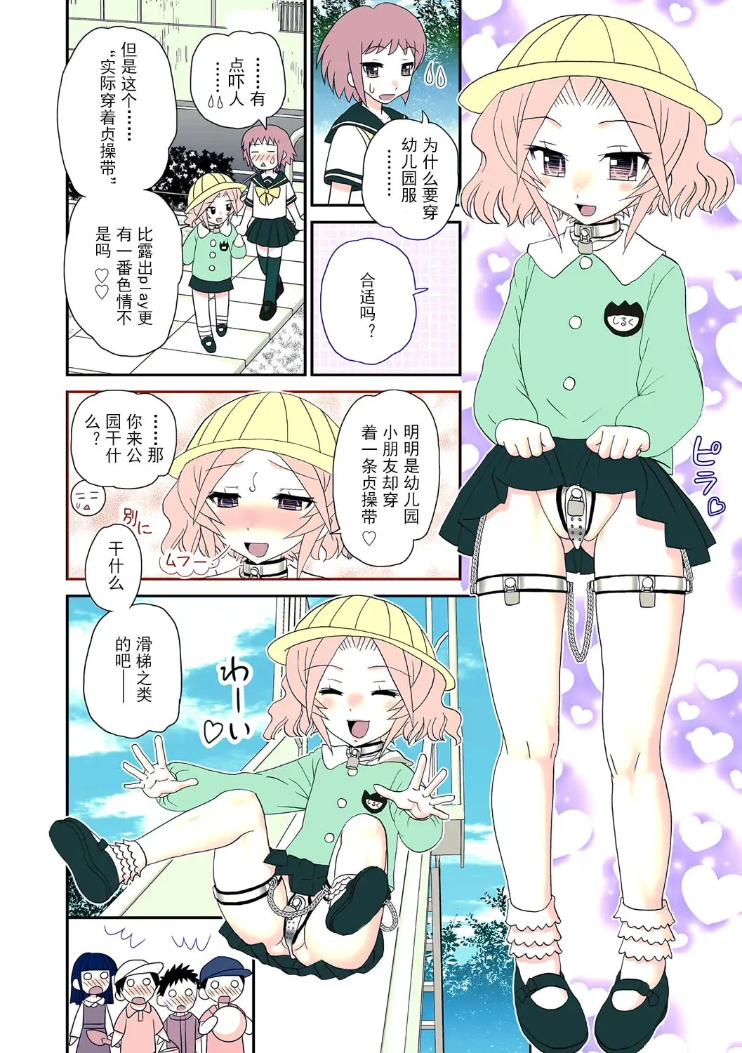 [Yamazaki Umetarou] Ane Man. Girigiri OUT! 2 Fhentai - Page 5