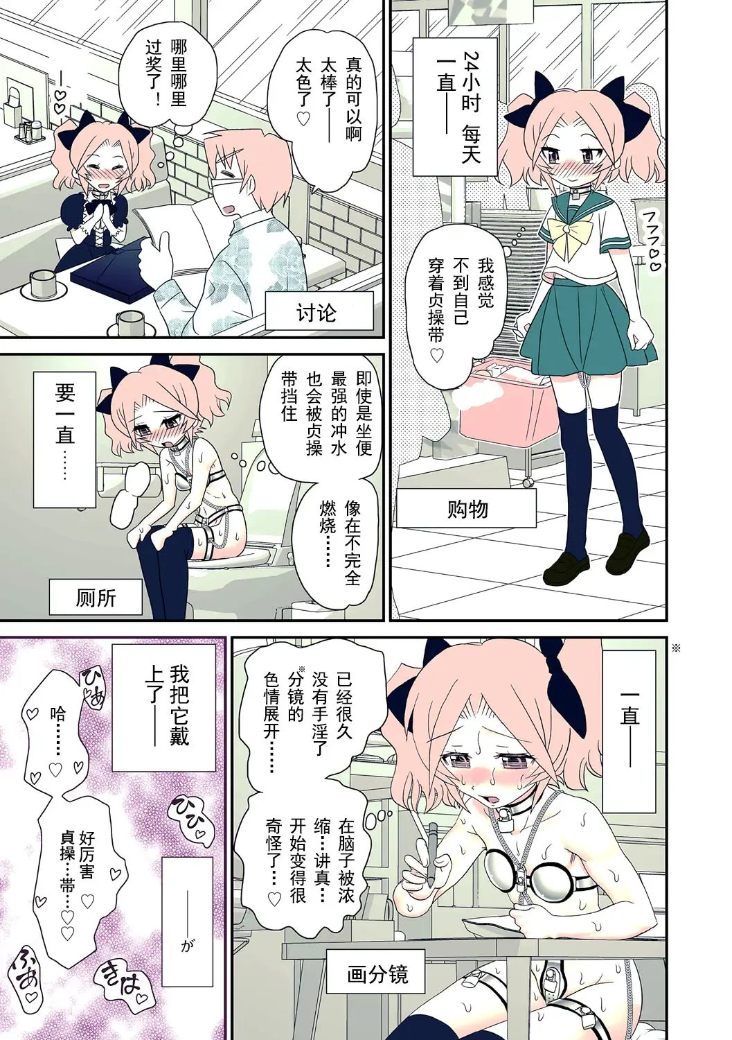 [Yamazaki Umetarou] Ane Man. Girigiri OUT! 2 Fhentai - Page 8