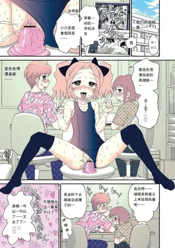 [Yamazaki Umetarou] Ane Man. Girigiri OUT! 2 Fhentai - Page 2