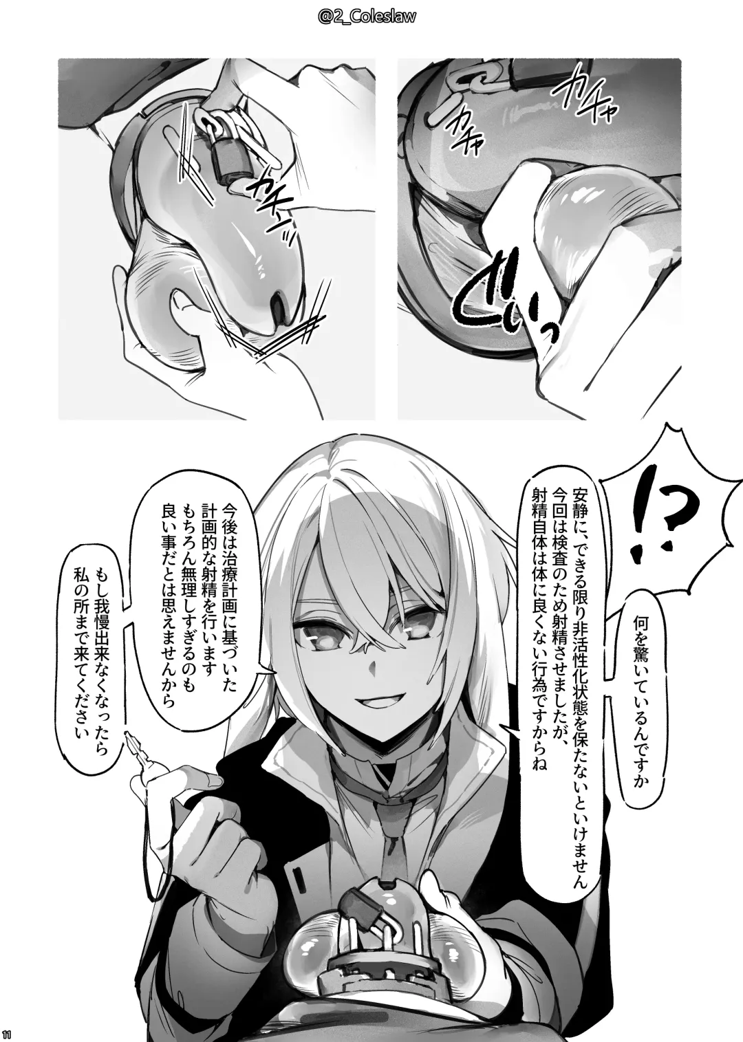 [Mirin To Chikuwa - Mizuno Arina] Vorpal bunny Fhentai - Page 10