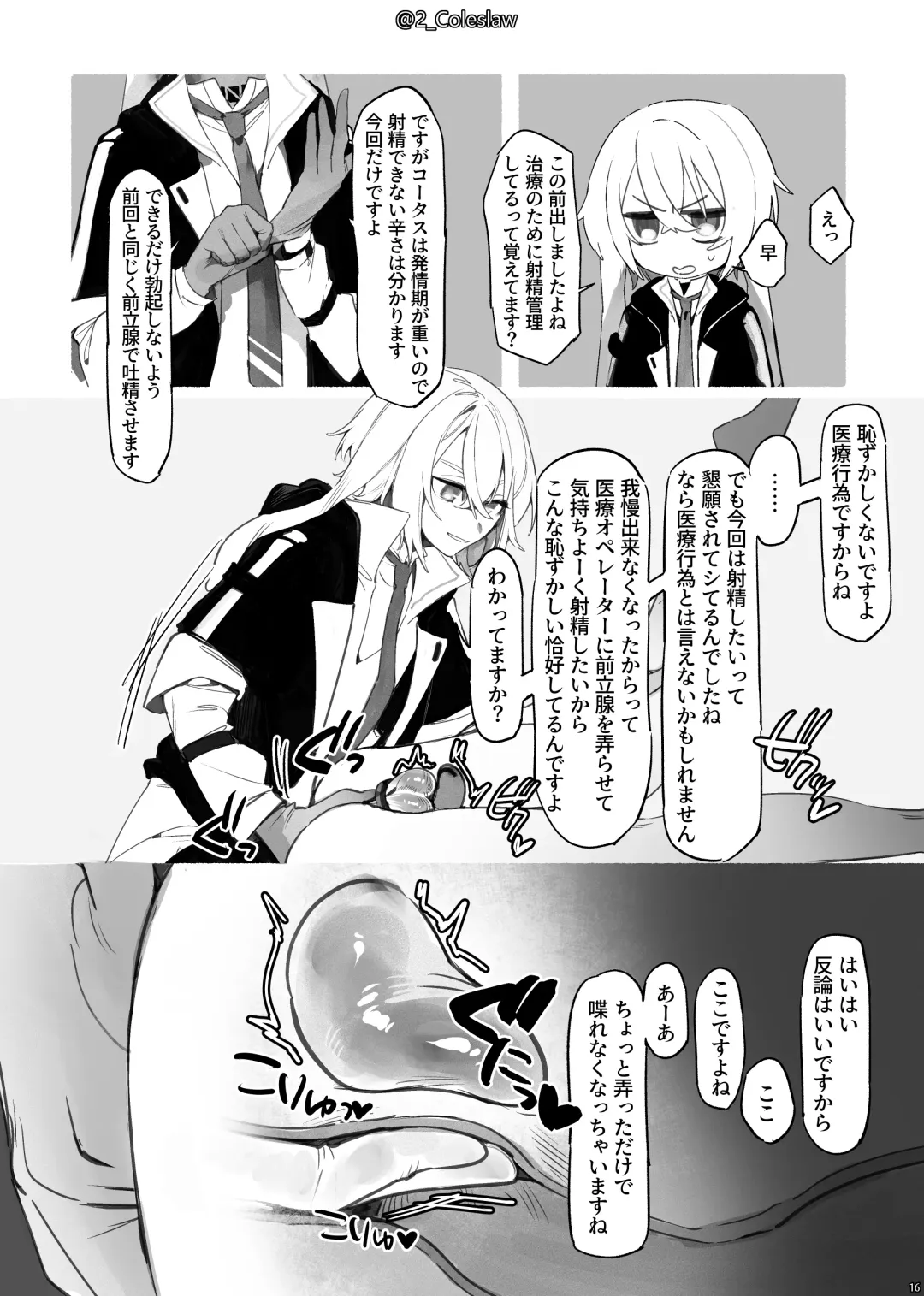 [Mirin To Chikuwa - Mizuno Arina] Vorpal bunny Fhentai - Page 15