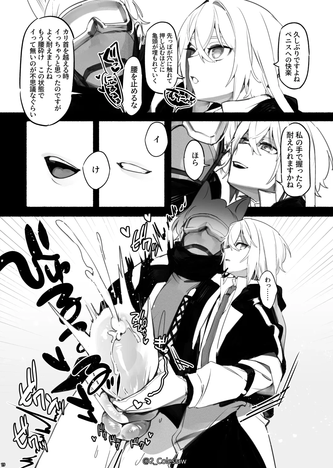 [Mirin To Chikuwa - Mizuno Arina] Vorpal bunny Fhentai - Page 18