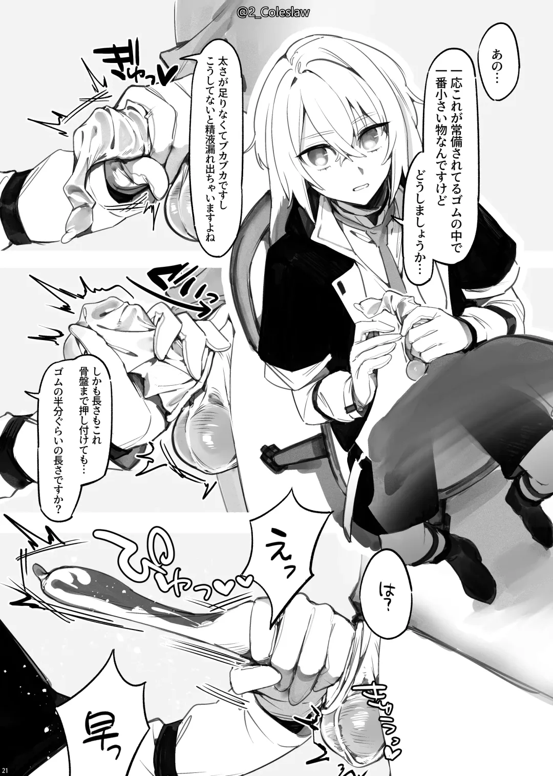 [Mirin To Chikuwa - Mizuno Arina] Vorpal bunny Fhentai - Page 20